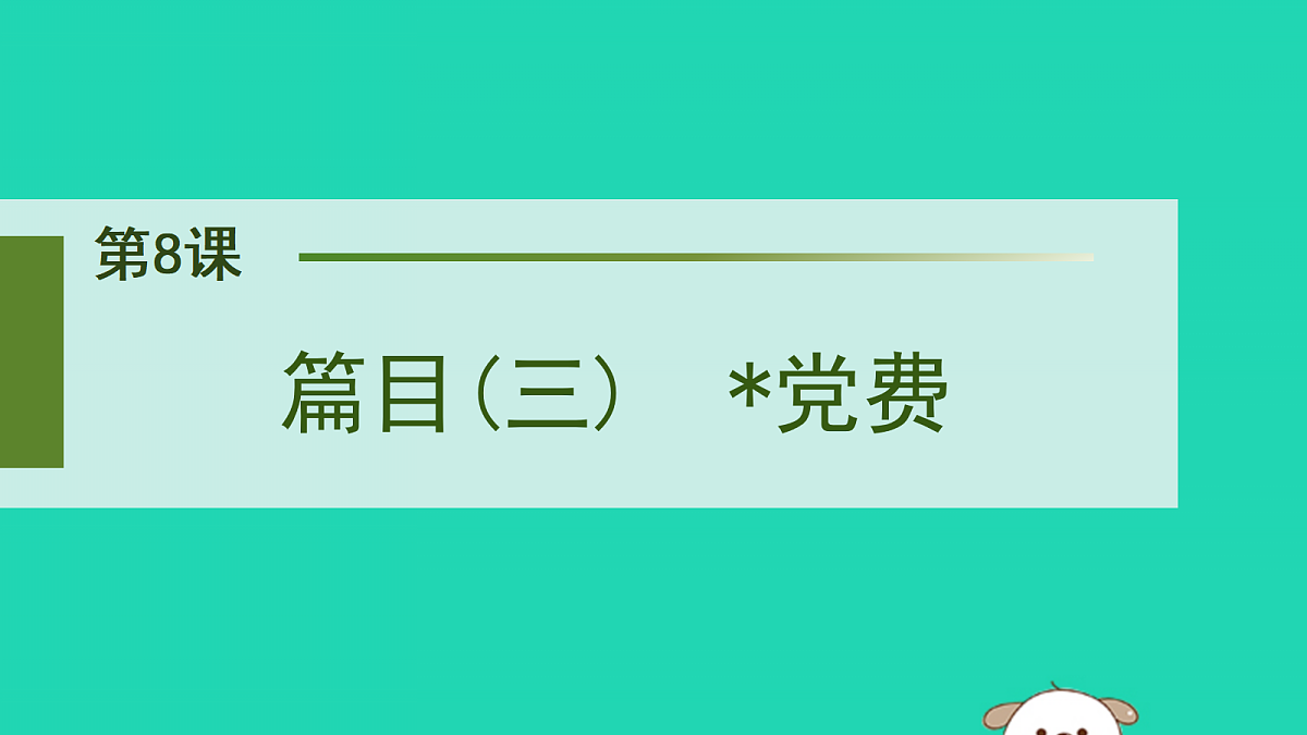 17479948第1页
