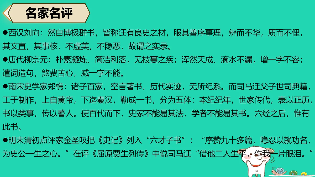 17479952第6页