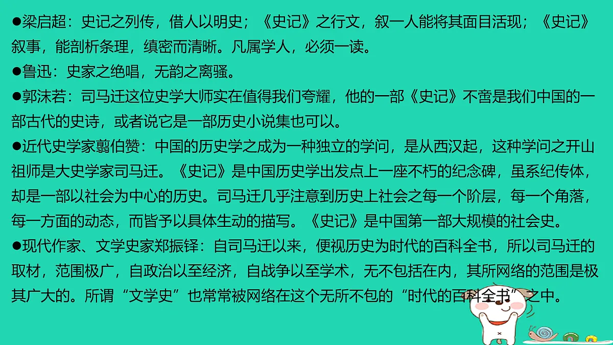 17479952第7页