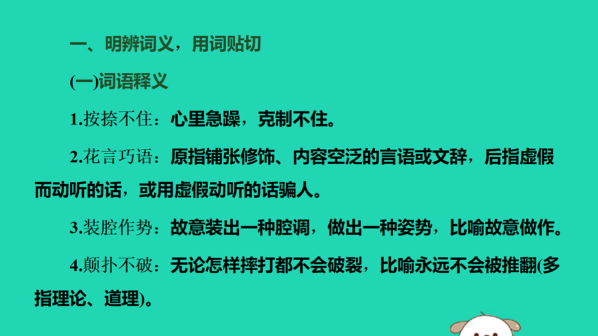 17479966第8页
