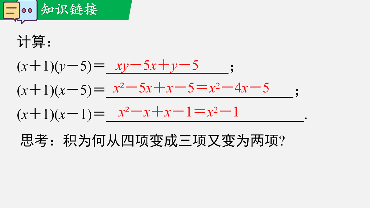 17480024第3页