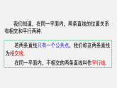 2026年春北师大七年级数学下册 2.1.1 对顶角、余角和补角1（课件）