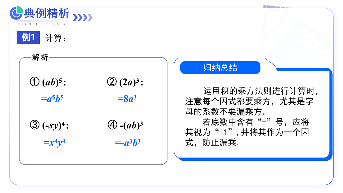 17480029第8页