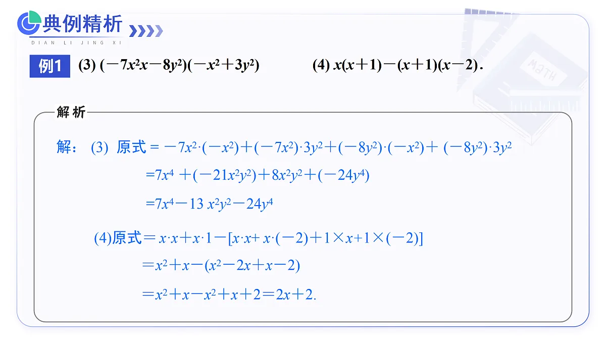 17480031第8页