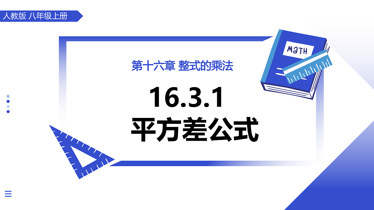 17480033第1页