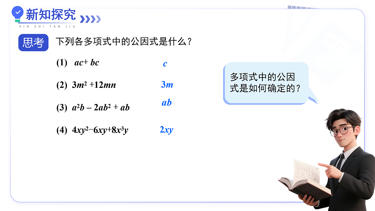 17480035第8页