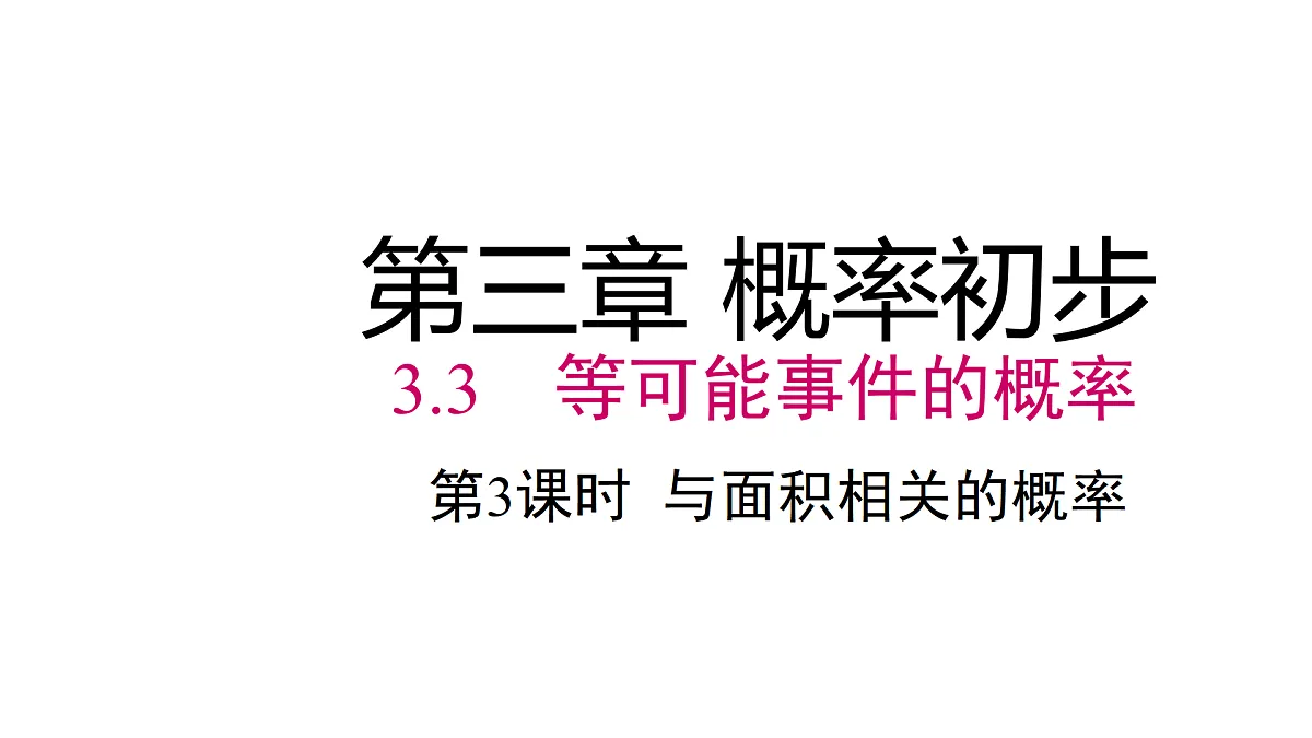 17480045第1页