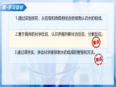 【沪科版五四制】八年级化学 专题四 课题3 水的组成（课件+教案+讲义+导学案+练习含解析版）