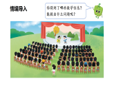 小学数学新苏教版二年级上册第四单元第一课时 认识 100教学课件（2025秋）