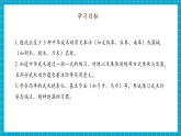 【新教材核心素养】人教版体育与健康三年级第1课《认识中华武术》教学课件+教学设计（表格式含反思）+素材