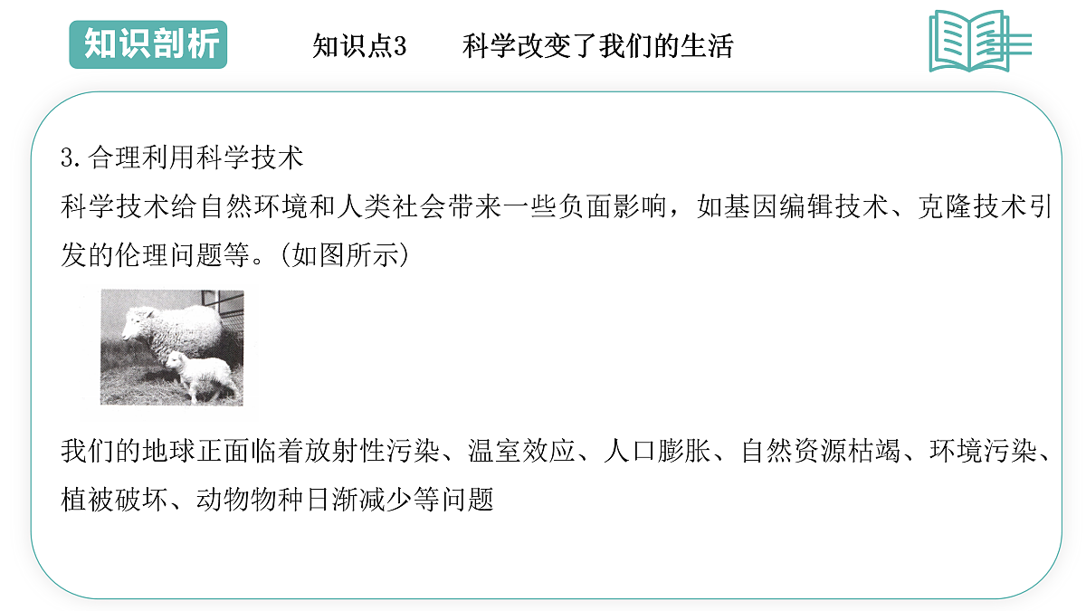 17480413第7页