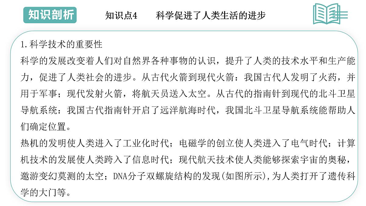 17480413第8页