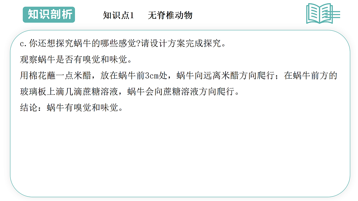 17480415第8页