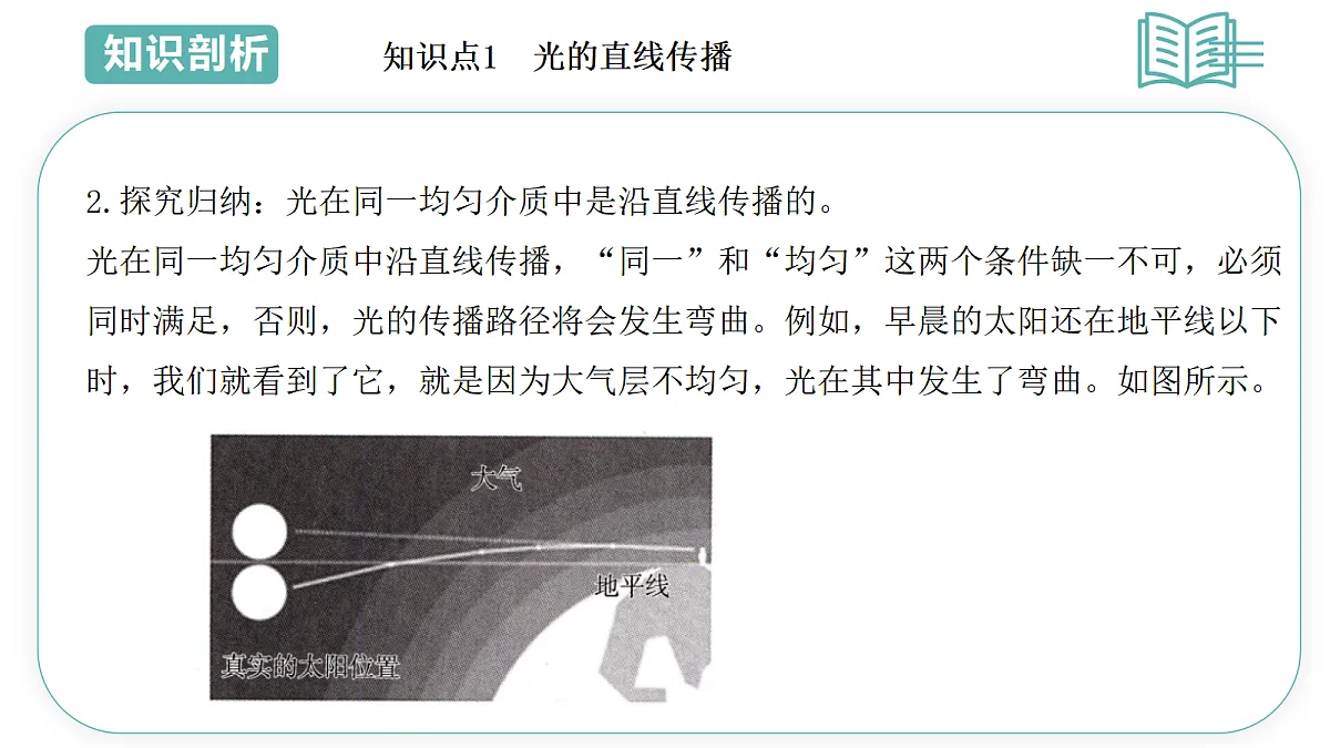 17480421第4页