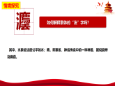 高中政治统编版必修三 7.1 我国法治建设的历程 课件