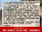 高中政治统编版必修三 3.2 巩固党的执政地位 课件