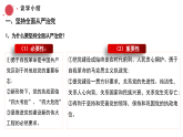 高中政治统编版必修三 3.2 巩固党的执政地位 课件