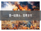 高中政治统编版必修三政治与法治 1.1 中华人民共和国成立前各种政治力量 课件