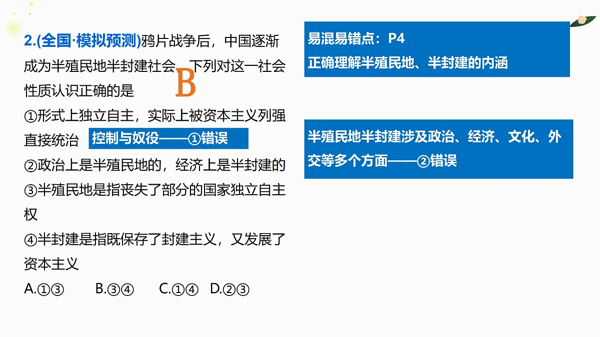17480449第5页