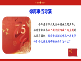 高中政治统编版必修三政治与法治 1.2 中国共产党领导人民站起来、富起来、强起来 课件