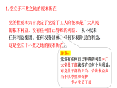 高中政治统编版必修三政治与法治 2.1 始终坚持以人民为中心 课件