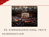 高中政治统编版必修三政治与法治 2.1 始终坚持以人民为中心 课件