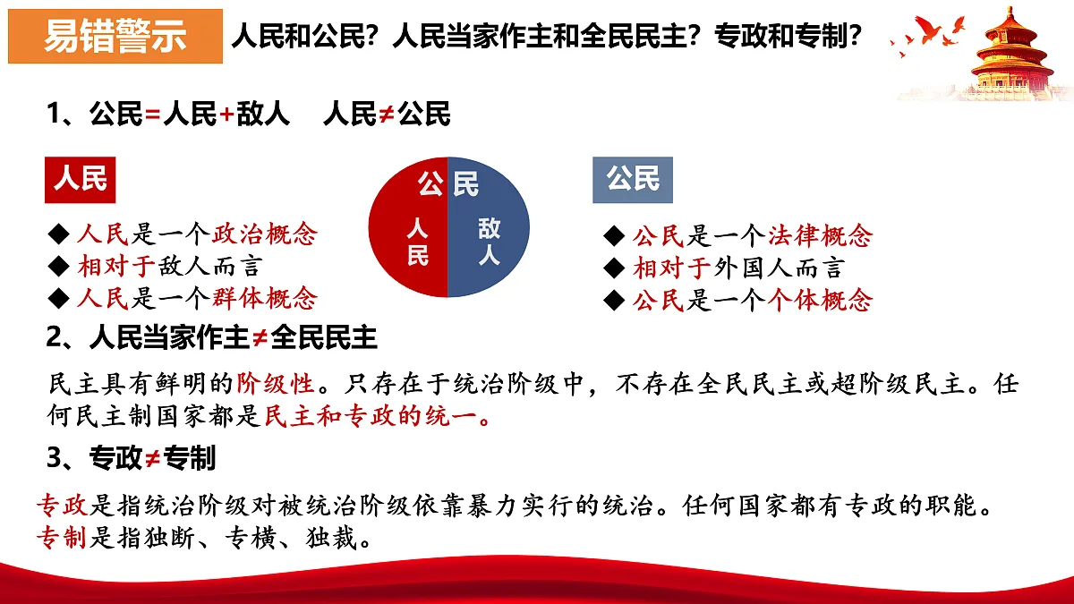 17480468第5页
