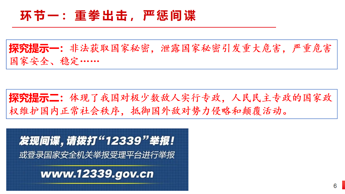 17480477第6页