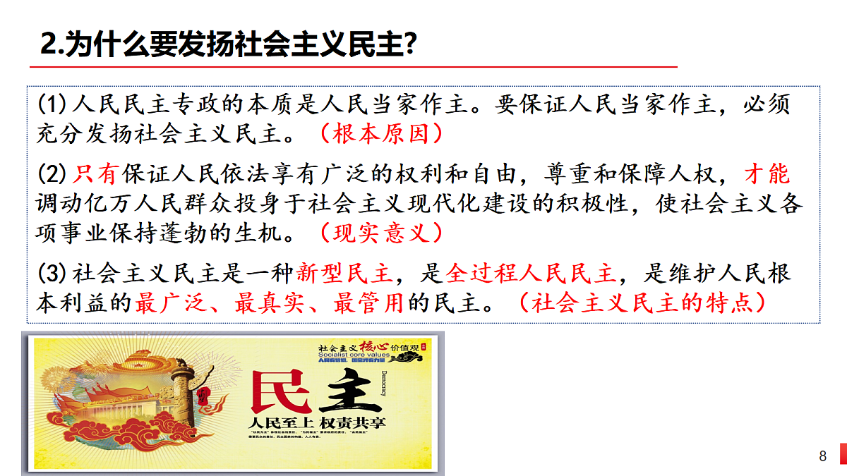17480477第8页