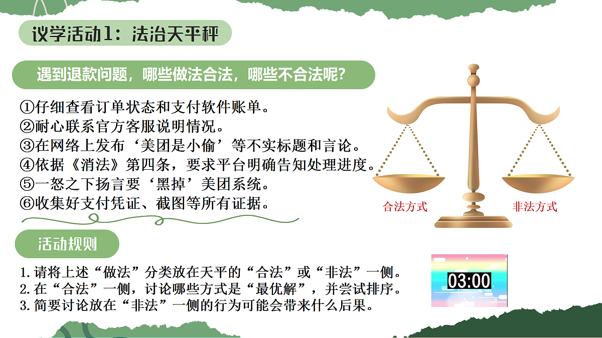 17480522第8页