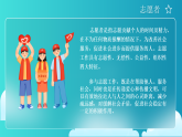 9.1 社会责任我担当 课件  2025-2026学年统编版道德与法治 八年级上册