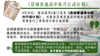 初中政治 (道德与法治)人教版（2024）八年级上册（2024）坚守公平图片ppt课件