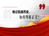 8.2守护正义 课件  2025-2026统编版道德与法治 八年级上册