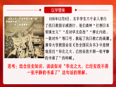 10.1 国家利益高于一切（教学课件）  2025-2026学年统编版道德与法治八年级上册