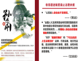 高中政治统编版必修三政治与法治 8.1 法治国家 课件