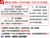 高中政治统编版必修三政治与法治 8.1 法治国家 课件