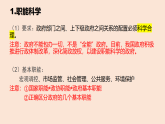 高中政治统编版必修三政治与法治 8.2 法治政府 课件