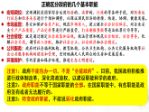 高中政治统编版必修三政治与法治 8.2 法治政府 课件