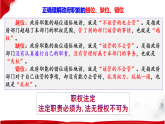 高中政治统编版必修三政治与法治 8.2 法治政府 课件