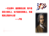 高中政治统编版必修三政治与法治 9.2 严格执法 课件