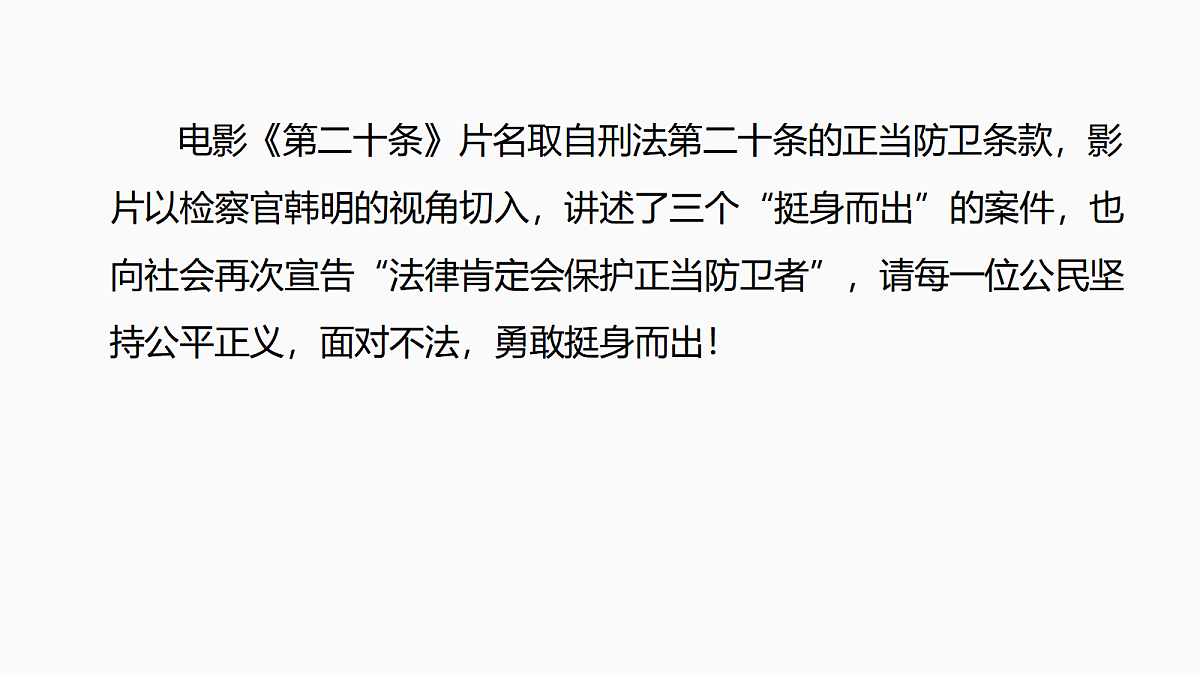 17480630第3页