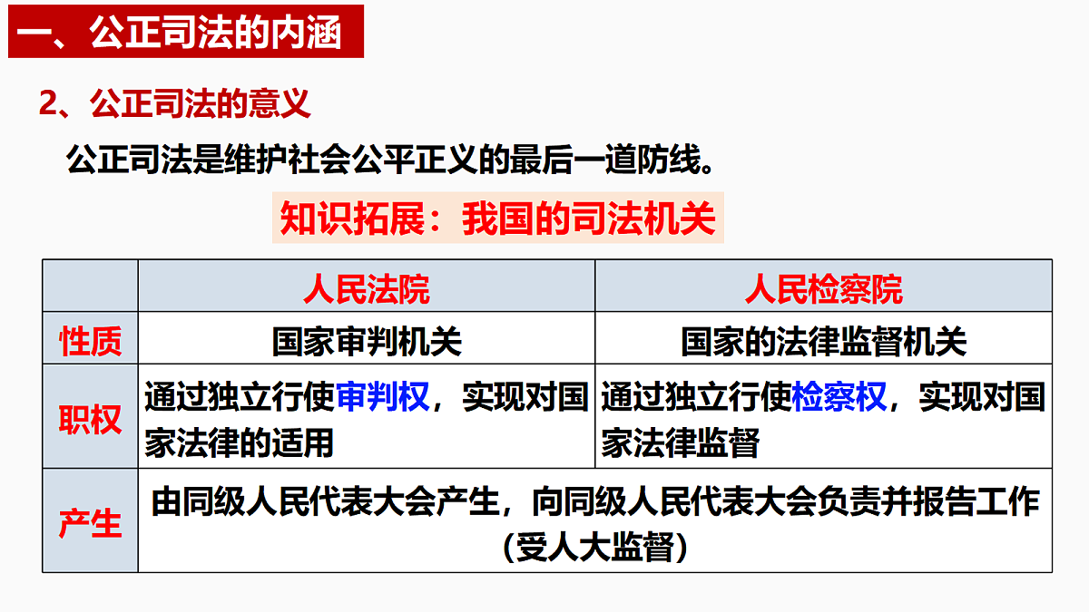 17480630第7页