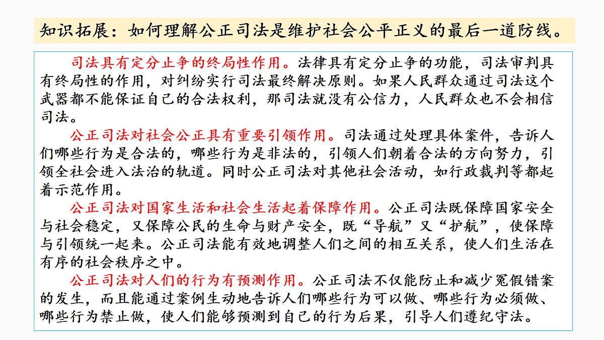 17480630第8页