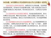 高中政治统编版必修三政治与法治 9.3 公正司法 课件