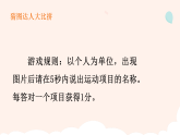 浙教版体育一年级上册必学类健康知识-教学课件