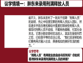 第三单元复 习勇担社会责任 课件  2025-2026统编版道德与法治 八年级上册