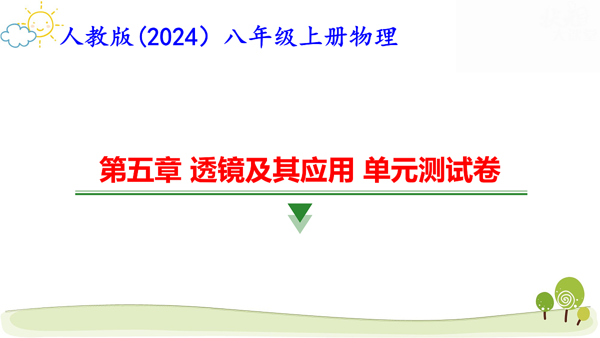17480803第1页