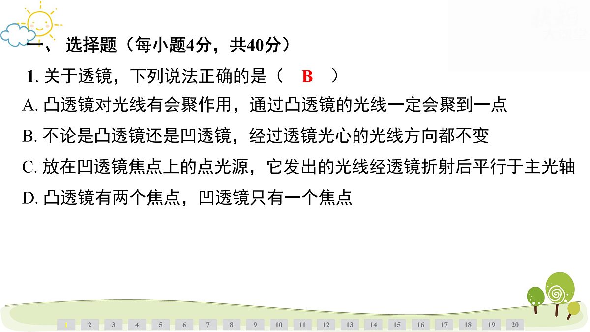 17480803第2页