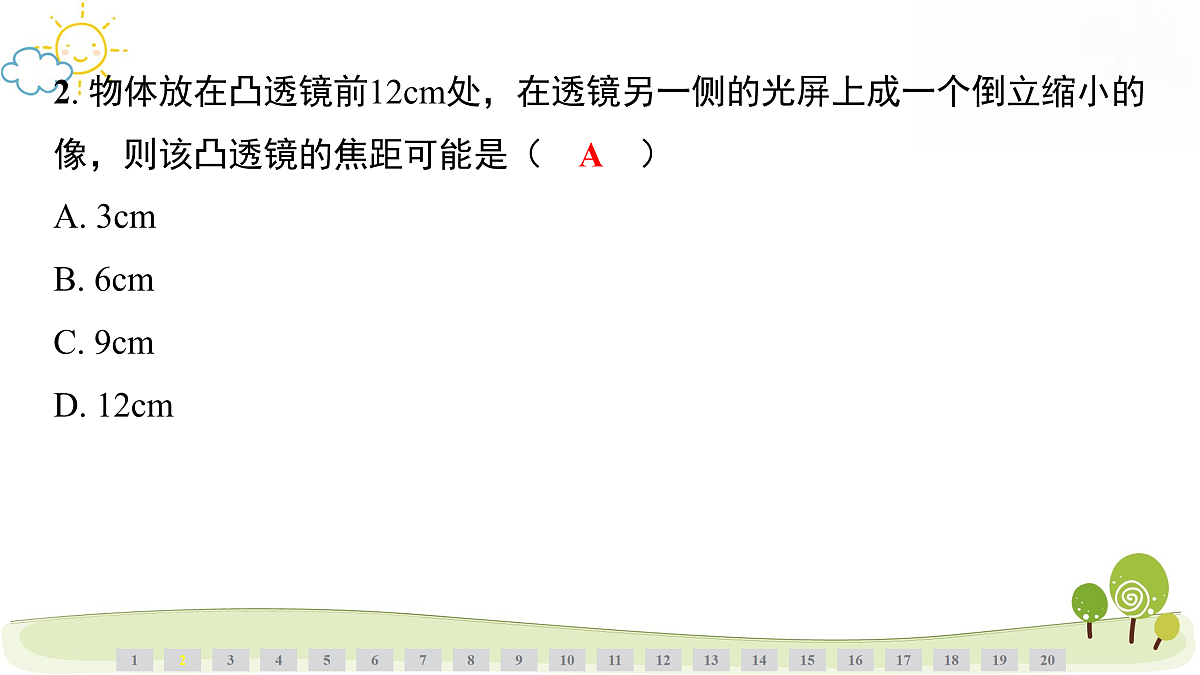 17480803第3页
