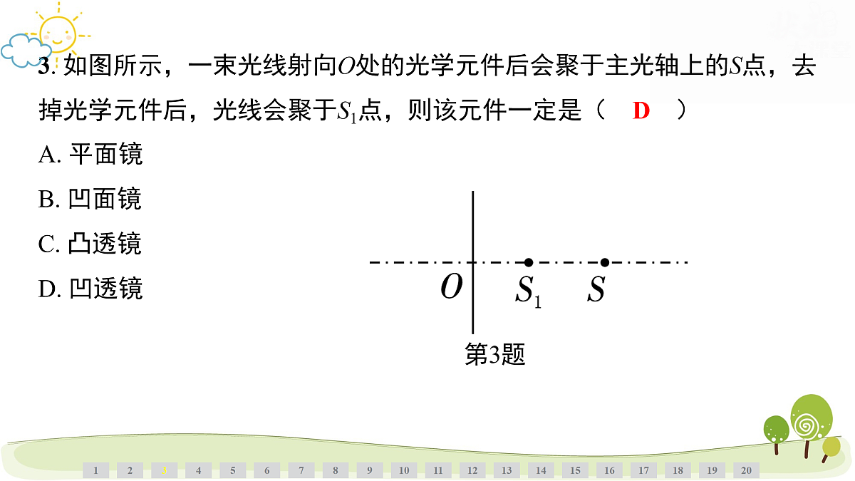 17480803第4页
